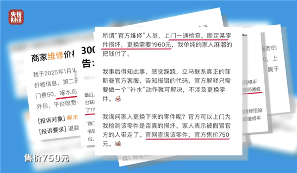 央视315晚会曝光名单汇总:翻新卫生巾、手机抽奖新套路、家电维修乱收费等